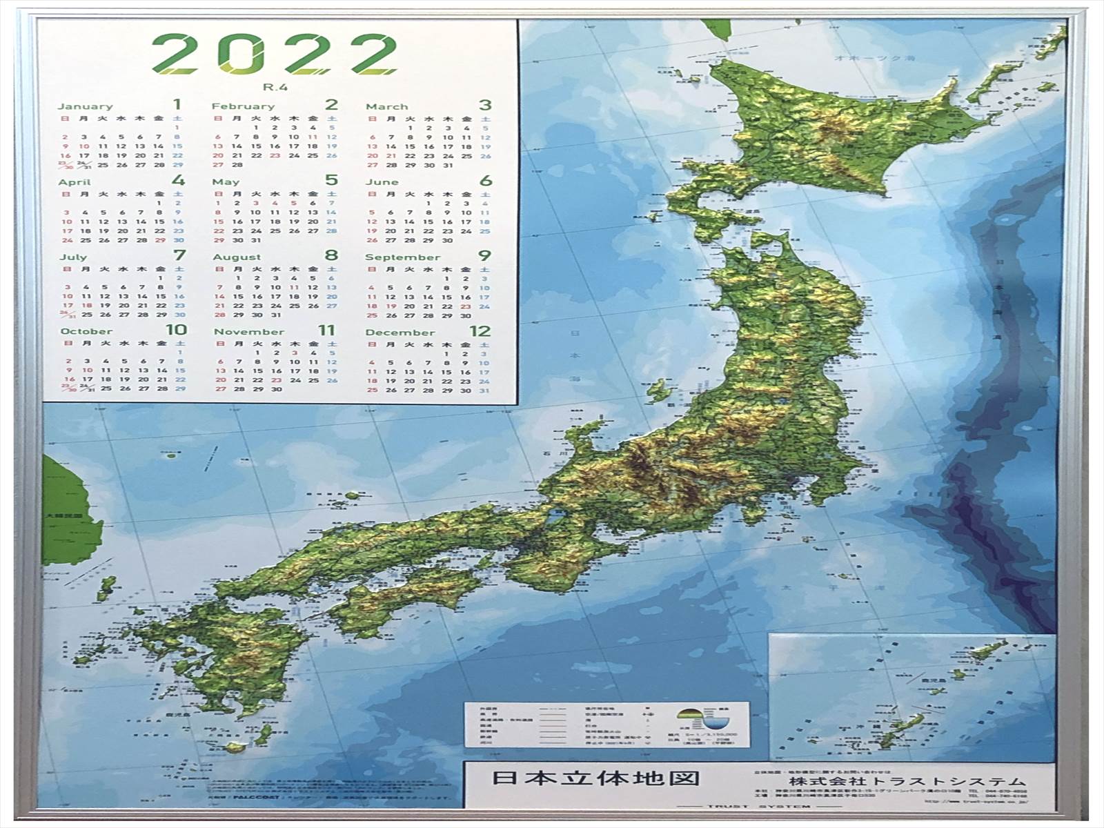 立体日本地図カレンダー2022